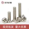 Tornillos de Cruz Redondos Chapados en Níquel de Hierro, Pernos de Cabeza Plana, Tornillos de Máquina, Tornillos Pequeños Electrónicos M1.2/M1.6/M2M3M4M5