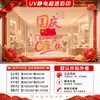 Decoraciones del Festival de Mediados de Otoño y el Día Nacional, pegatinas electrostáticas para puertas y ventanas de vidrio, fuegos artificiales, ambiente sencillo y rosado para tienda