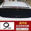 Great Wall Euler Good Cat Modificación y Mejora Cola Deportiva Hatchback de Nueva Energía Ala Superior Nueva Sin Perforación