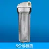 Botella de filtro transparente de 10 pulgadas 6 puntos gruesa a prueba de explosiones Cartucho de filtro blanco de PP Accesorios para purificador de agua Interfaz de 3/4 Filtro de 5 pulgadas
