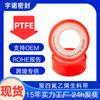 Cinta para Materia Prima de Comercio Exterior 13 mm en Stock 10.12 m 15.2 m m Cinta Selladora para Tuberías Sellado de Politetrafluoroetileno