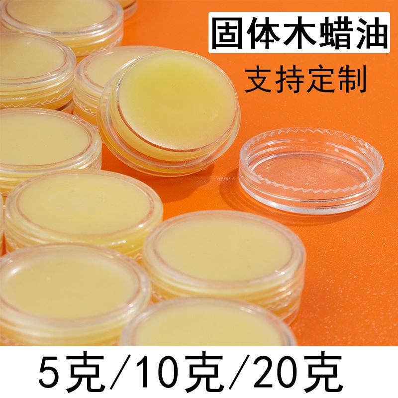保养蜡