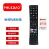 O SM234 é adequado para controles remotos de smart TVs Bush/Vestel/Nordmende, um best-seller em vendas transfronteiriças