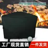 Capa Impermeável para Churrasqueira de Jardim Externa Weber7184 142.2*55.8*101.6cm