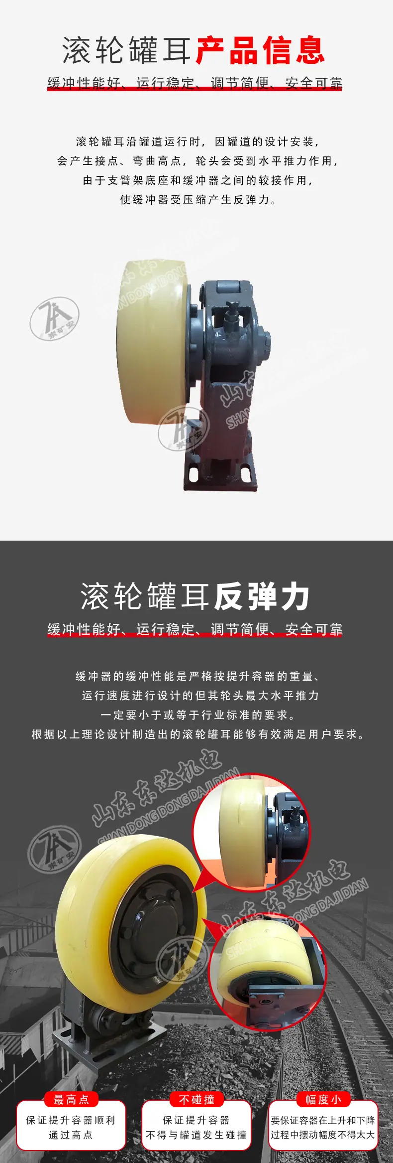 滚轮罐耳详情页_02