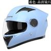 Comercio Exterior Exportación Motocicleta Eléctrica Doble Lente Casco Integral para Hombre Mujer Cuatro Estaciones Casco Junhaolong Casco Casco de Montar