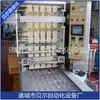 Máquina Automática de Envasado al Vacío para Alimentos con Película de Papel de Aluminio - Máquina Automática de Envasado al Vacío - Máquina de Envasado Bel Zucheng