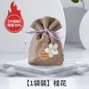 Novos Sachês Perfumados para Guarda-Roupa, Fragrância de Longa Duração para Armário e Sala de Estar, Sachês Desodorizantes de Lavanda
