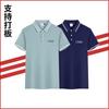 Macacão de fábrica de alimentos camisa cultural roupa de trabalho camiseta personalizada logotipo verão manga curta camisa polo roupa de trabalho palavra personalizada