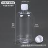 Botella de Plástico Graduada de Boca Pequeña de 500 ml, Botella Dosificadora de Líquidos de Plástico Transparente Marrón, Tapa de PET Antirrobo, Botella Vacía Sellada
