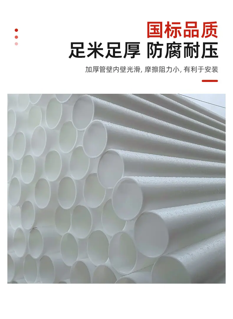 详情页-广东纳太管业有限公司-14_07.jpg