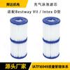 Elemento filtrante para piscina inflável adequado para BESTWAY tipo VII Intex tipo D elemento filtrante 58283 elemento filtrante da bomba de filtro