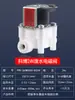 Purificador de Água Cobo CNKB Válvula Solenoide 24v Válvula de Entrada 2 Válvula de Drenagem Interruptor de Alta Pressão Universal para Máquina de RO