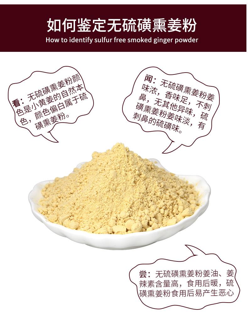干姜粉详情_06.png