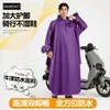 Ropa de exterior, diseñada para el paseo separado de personas y vehículos, impermeable de cuerpo entero para patinete eléctrico, poncho de lluvia engrosado para bicicleta eléctrica
