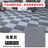 Alfombra Autoadhesiva para Uso en Oficina, Alfombrilla Antideslizante Cuadrada Comercial de Gran Área Entrelazada para Sala de Billar, Piso de Cemento
