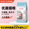 Comida para Gatos Youqu a Precio Completo (Sabor Salmón) Comida para Gatos Adultos Comida para Gatitos Comida para Gatos Paquetes de 1.5 kg
