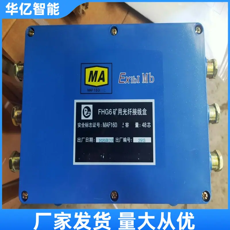 接线盒05