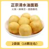 Bolas de Glúten Fritas em Água Limpa, Especialidade de Wuxi, Bolas de Glúten Fritas Recheadas com Carne, Ingredientes Picantes para Hot Pot, Produtos Secos, Comida Vegetariana