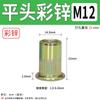 Tuerca Remache Cabeza Plana Color Zinc Patrón Vertical Tuerca Remache Cabeza Moleteada Estriada Rosca Fina Tuerca de Tracción M3M4M5M6M10