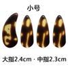 Guzheng unha crianças performance exame tartaruga-de-pente remoto dedo artefato Chifre duas cores espessado dupla curva unha instrumento musical peça de desenho