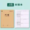 Caderno de Exercícios 16k Inglês Matemática Chinês Alunos do Ensino Fundamental e Médio Papel Kraft Grau 3 Ensino Fundamental Espessado Grande Atacado