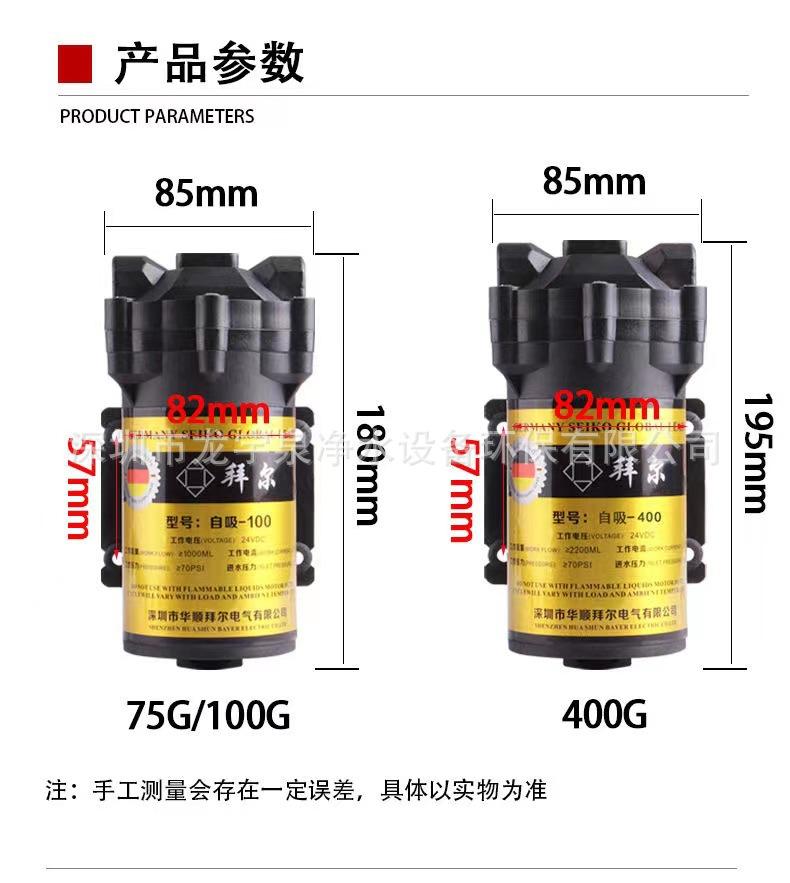 拜 尔增压泵自吸泵1