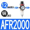 Tipo Yadke AFR2000 AL2000 filtro de duas descompressões separador de óleo-água para compressor de ar AFC2000