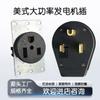 XIONGDA (Liteng) Fuente de alimentación tripolar serie NEMA6-50 Enchufe industrial americano de tres orificios