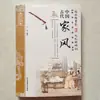 Tradições Familiares Chinesas Antigas, o Contexto do Passado, o Charme da Cultura, Cultura Popular Tradicional Chinesa
