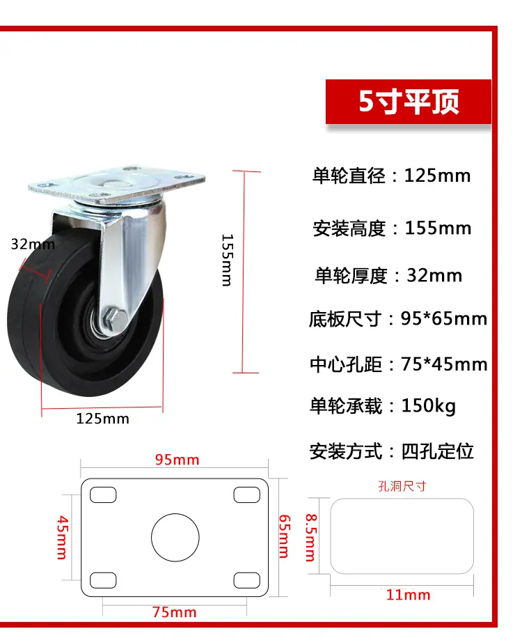 耐高温200度万向轮