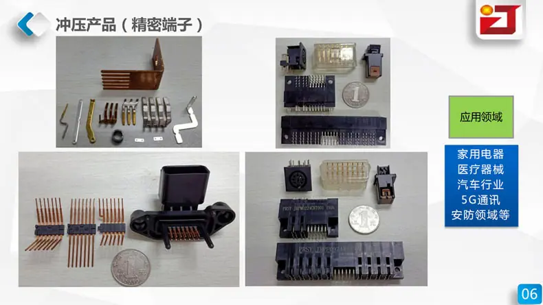 匠森金属_产品精密端子23.jpg