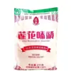 Marca Auténtica Lotus Sal Sin Sal Lotus MSG Tipo Granular 1Kg/2Kg Bolsa Grande Catering Comercial Sazonador Marca Antigua
