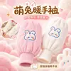 Guantes de dos en uno cálidos y anti-sucios con mangas largas de conejo para otoño e invierno, manguitos para adultos, guantes súper lindos para estudiantes, niños, mujeres