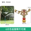 Aspersor de brazo oscilante para paisajismo agrícola, rotación automática de 360 grados, aspersor de riego de aleación de 6 puntos para riego de árboles frutales