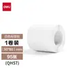 Impresora de Etiquetas Deli New Q5 Portátil Bluetooth Térmica Clasificación Nombre Pegatina Mini Impresora de Etiquetas