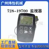 728-19700 728-28100 Painel de Instrumentos Monitor Jcb Js180Lc/Js200/Js220