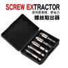 Extractor de tornillos de cabeza rota, extractor de dientes deslizantes, extractor de alambre deslizante, herramienta para quitar tornillos, destornillador, extractor de alambre roto de doble cabeza.