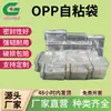 Novos Sacos Transparentes Autoadesivos de Material Opp, Sacos para Embalagem de Roupas, Sacos Plásticos Autoadesivos de Boca Plana Auto-Selantes