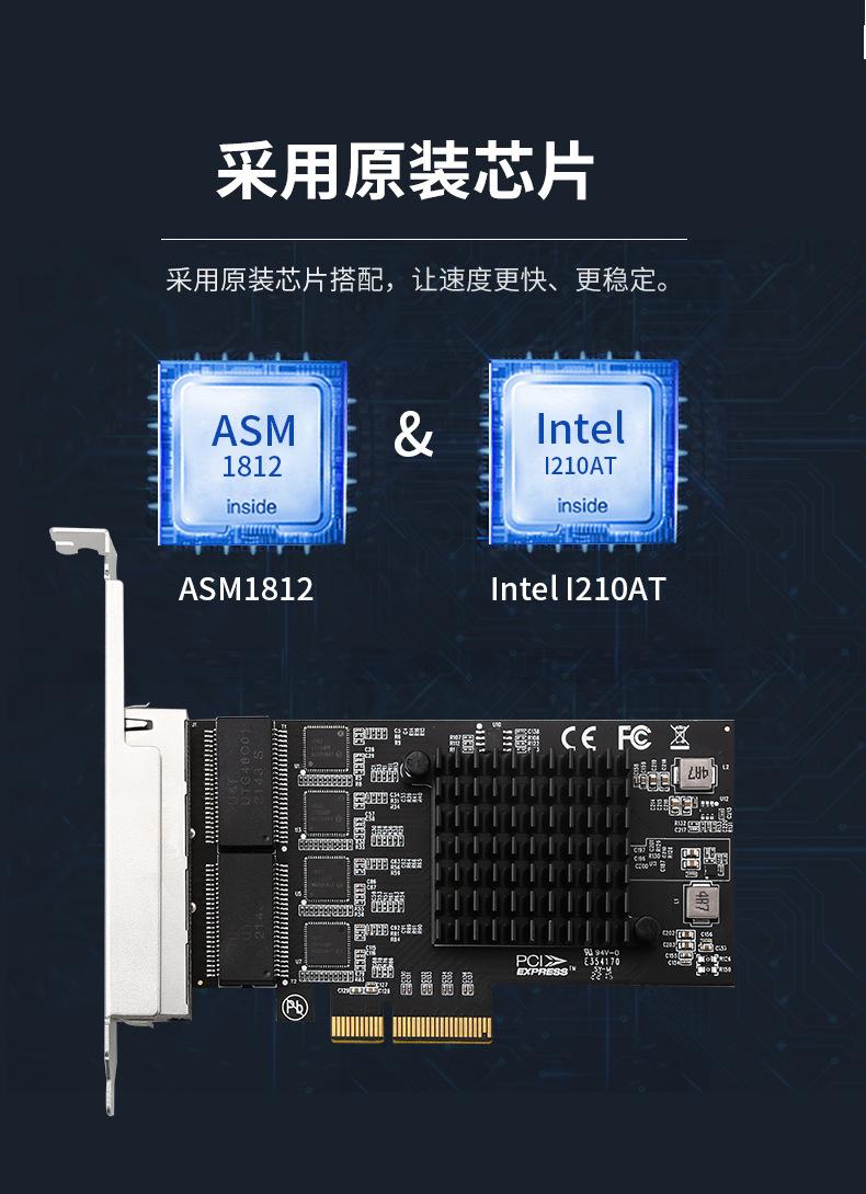210 四口网卡-3.jpg