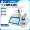Medidor de Humedad Karl Fischer Método Coulométrico Determinación de Humedad Traza Método Titulométrico Aceite Líquido Solvente Humedad Detector Automático