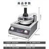 Máquina Comercial Todo en Uno para Saltear Arroz y Verduras Semikron, Máquina Automática de Salteado Electromagnético con Pantalla Táctil