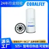 Filtro de Óleo para Caminhão 466634-3 Lf9667 Lf3379 P550519 Elemento Filtrante Atacado Personalização