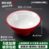 A8 Melamina Bol para Fideos Comercial Imitación Porcelana Engrosado Resistente a Caídas Restaurante de Fideos Mala Tang Bol Grande Tienda de Fideos de Arroz Bol Especial Puede Imprimir Logo