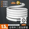 Manguera de Extensión para Tubería de Entrada de Agua de Lavadora Totalmente Automática, Tubo de Extensión, Tubería de Suministro de Agua, Tubería de Salida de Grifo