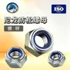 Tuercas de seguridad de nylon de acero al carbono hechas a medida, zincadas en blanco, tuercas de seguridad hexagonales, tamaños M2, M2.5, M3, M4, M5, M6, M8