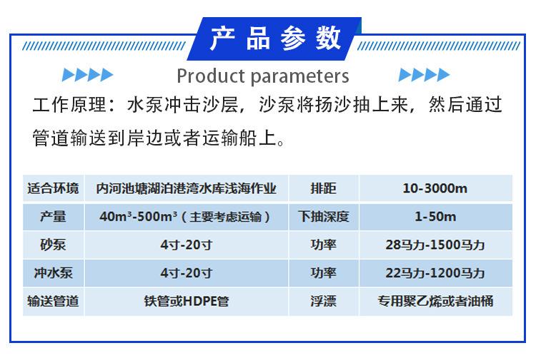 射吸式抽沙船_05.jpg