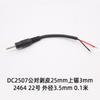 Cable de extensión Yigao DC2.5 * 0.7 macho a hembra de un solo cabezal cable dc2507 macho a hembra cable de alimentación de cobre puro 22AWG