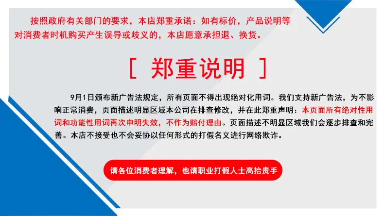新广告法