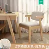 Silla de escritorio de madera maciza, silla de comedor simple, taburete para dormitorio en casa, silla de ordenador de ocio, silla de estudio de oficina con respaldo